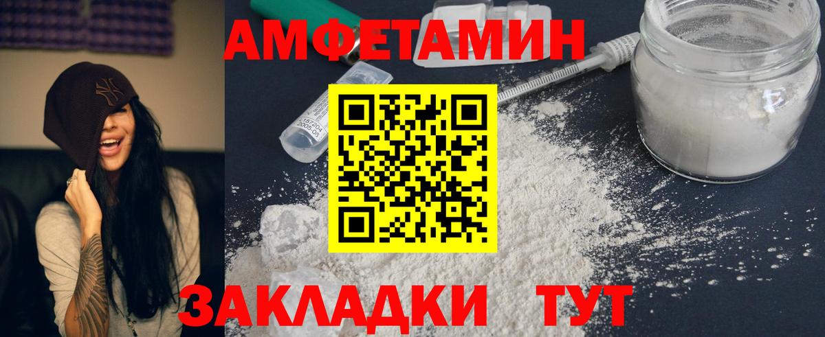 Amphetamine Premium Кизляр