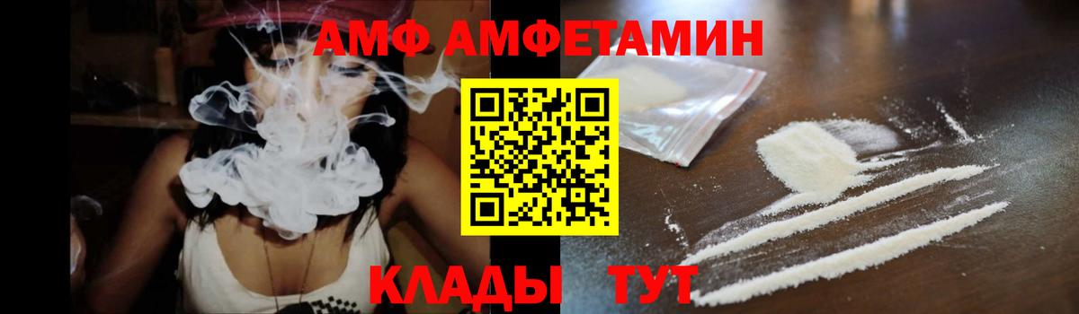 АМФЕТАМИН  Вход с VPN  Кизляр  АМФЕТАМИН 98% 