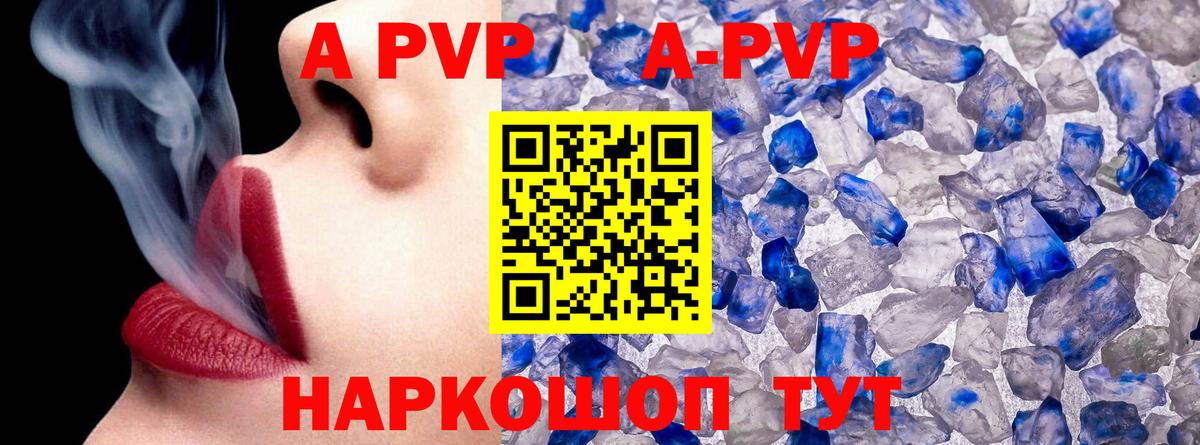 Alpha-PVP СК КРИС Кизляр