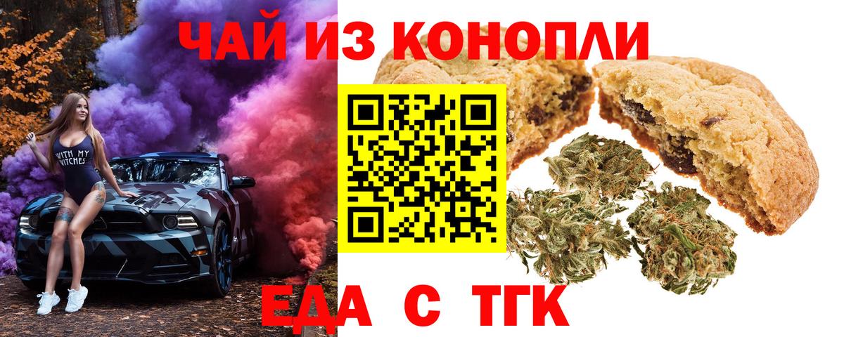 Canna-Cookies конопля  Вход с VPN  Кизляр 