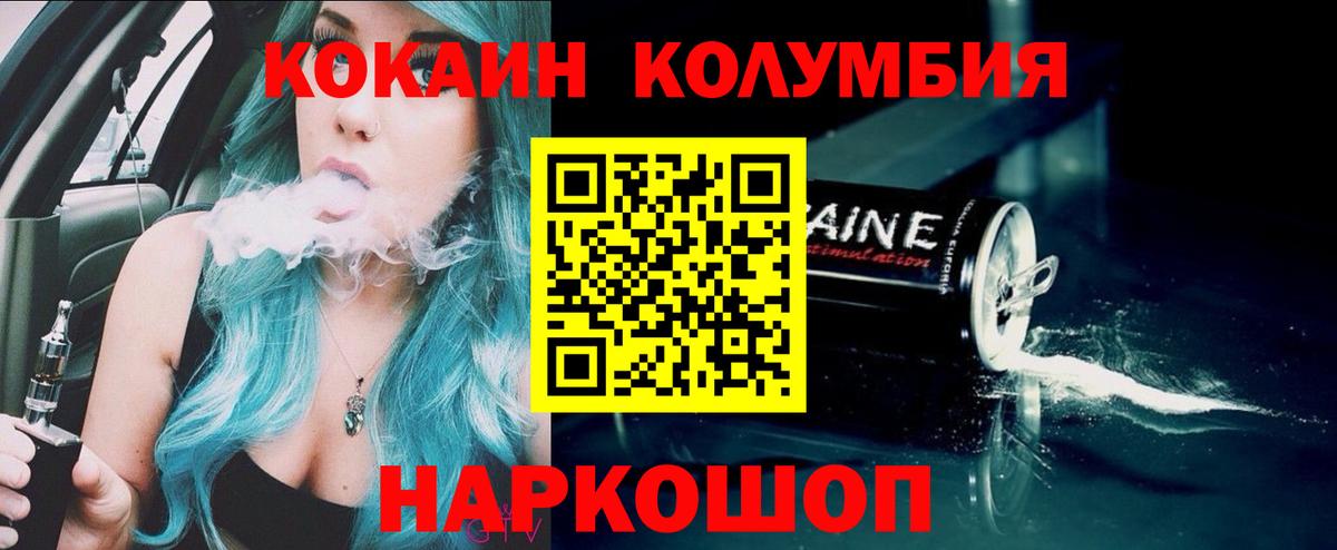 Cocaine 97%  Вход с VPN  Кизляр 