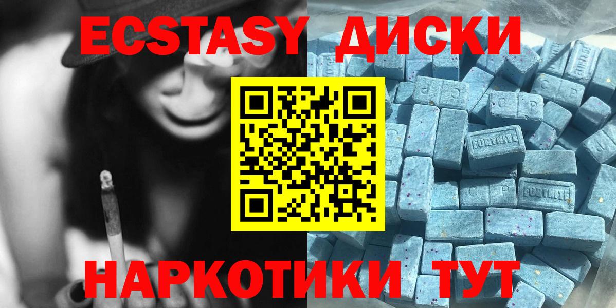 ЭКСТАЗИ 250 мг  ЭКСТАЗИ  Кизляр  omg онион  Вход с VPN  ЭКСТАЗИ 250 мг 