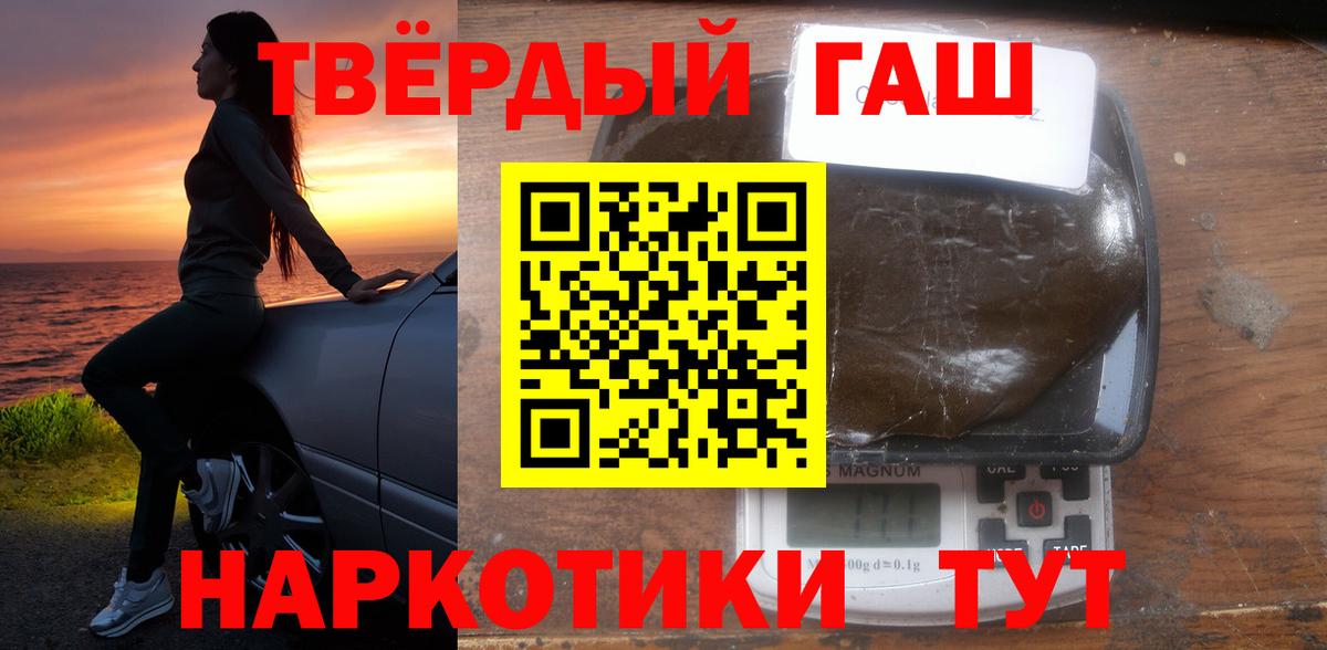 Кизляр  ГАШИШ Ice-O-Lator  Гашиш  Вход с VPN 