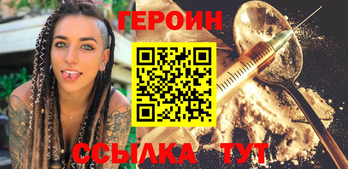 Героин  Вход с VPN  Кизляр  ГЕРОИН афганец 
