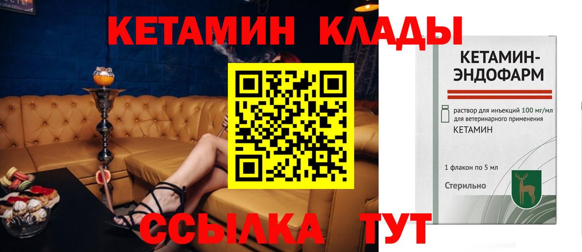 КЕТАМИН ketamine  Вход с VPN  kraken как зайти  Кизляр 