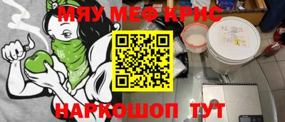 крисы Краснодар