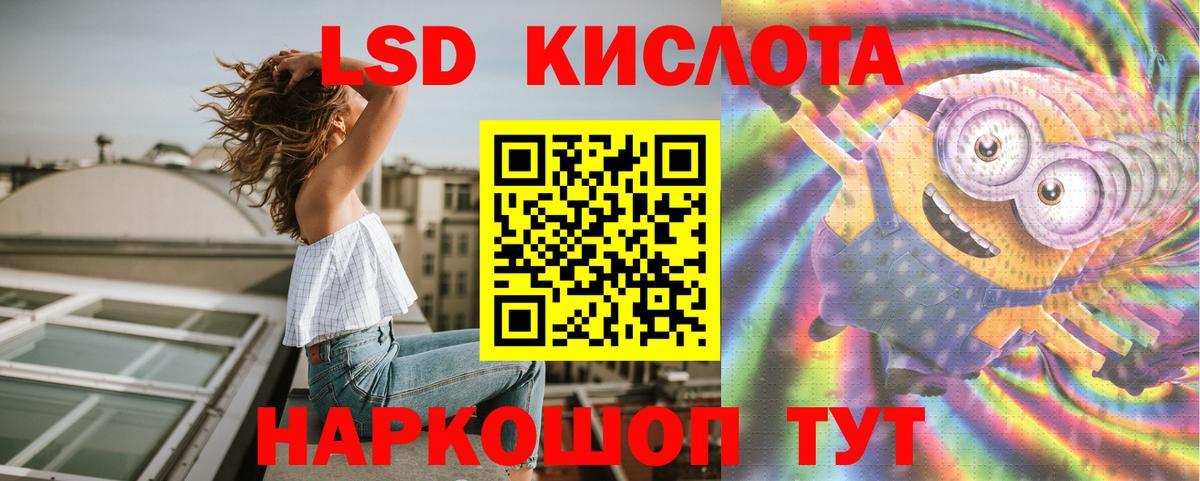 Кизляр  ЛСД экстази кислота  ЛСД экстази кислота  Вход с VPN 