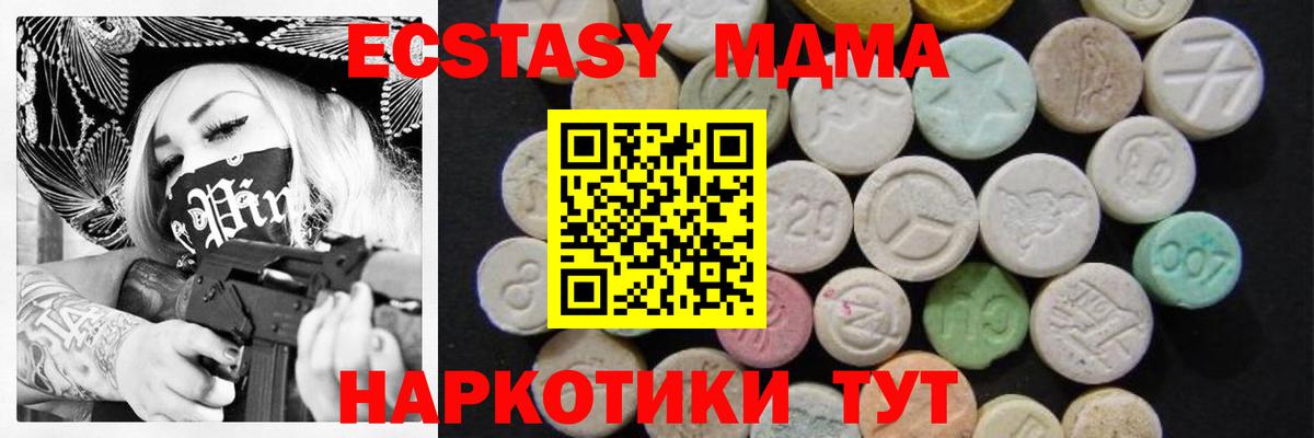 MDMA молли Кизляр