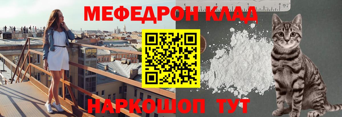 МЯУ-МЯУ 4 MMC  Меф  МЯУ-МЯУ mephedrone  Кизляр  сколько стоит  Вход с VPN 