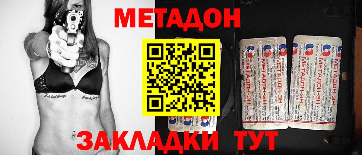 Метадон VHQ  darknet формула  Метадон methadone  Кизляр  Вход с VPN 