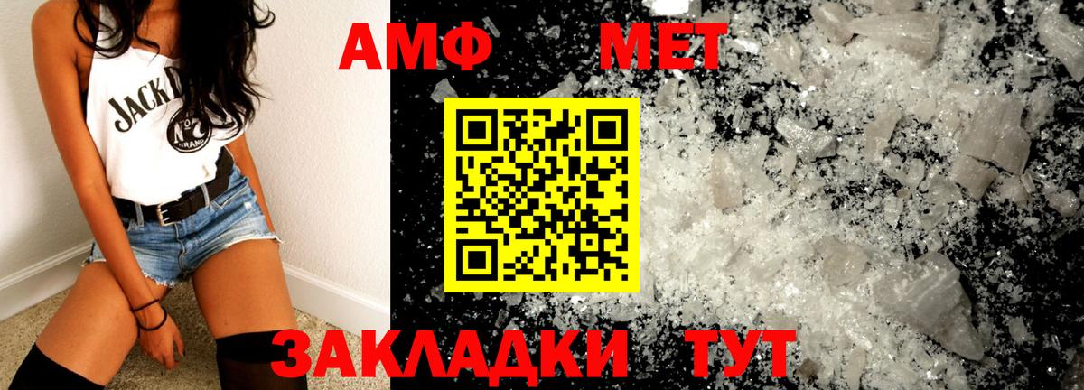Метамфетамин мет  Вход с VPN  Метамфетамин мет  Кизляр 