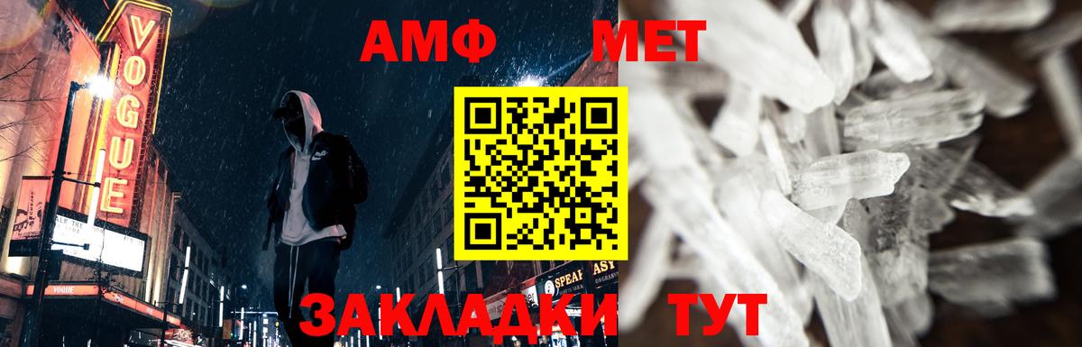 Первитин Methamphetamine Кизляр