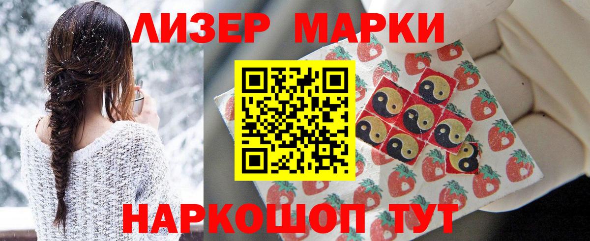 Марки 25I-NBOMe 1,5мг  Марки N-bome  Кизляр  Марки 25I-NBOMe 1,5мг  Вход с VPN 