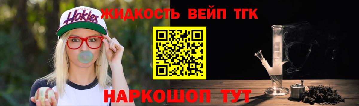 Дистиллят ТГК концентрат Кизляр